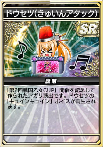 おうち時間大特価】戦国乙女 スロット