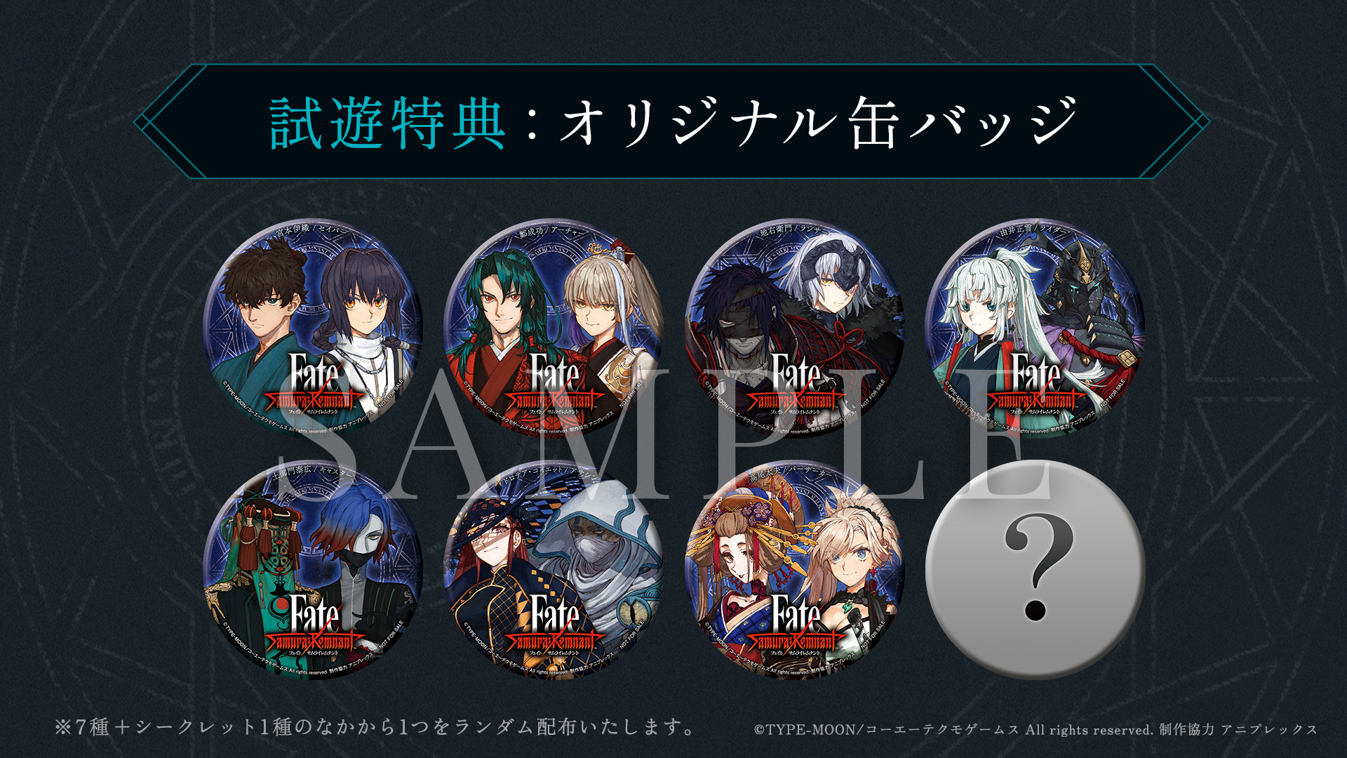 TGS試遊特典の缶バッジ