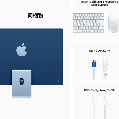Amazon季節先取りセール】「iMac」がセール対象商品に追加【2023.9