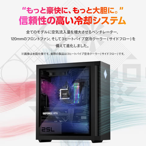 【秋のセール中】Core i7 新品ケース採用 ゲーミングPCフルセット！225 Amazon季節先取りセール】HPのRTX40シリーズ搭載ゲーミングPCが登場