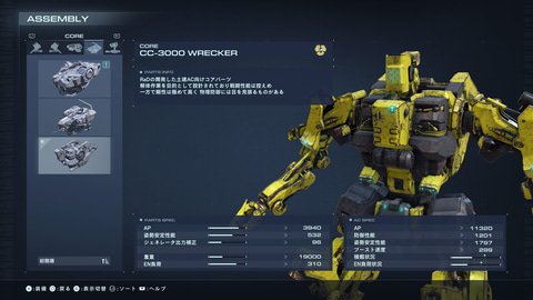 AC6攻略】「グリッド086侵入」戦闘ログ10個の場所一覧！ - GAME Watch