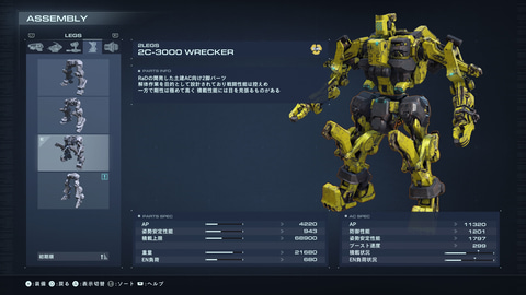 AC6攻略】「グリッド086侵入」戦闘ログ10個の場所一覧！ - GAME Watch