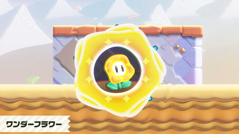 全コースに違った変化が!? 「スーパーマリオブラザーズ ワンダー」の