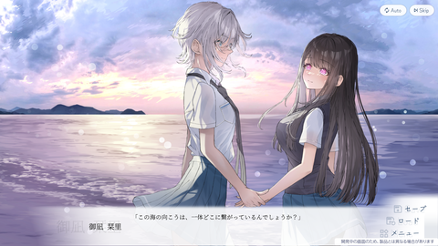 夏と青春と百合の恋愛ADV「嘘から始まる恋の夏」体験版が9月1日公開