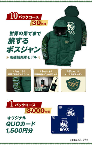 ゼルダの伝説 ティアーズ オブ ザ キングダム」と「BOSS」のコラボ缶