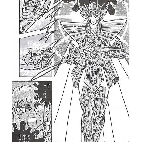 小宇宙を燃やせ！ 9月10日は「聖闘士星矢」コミックス第1巻が
