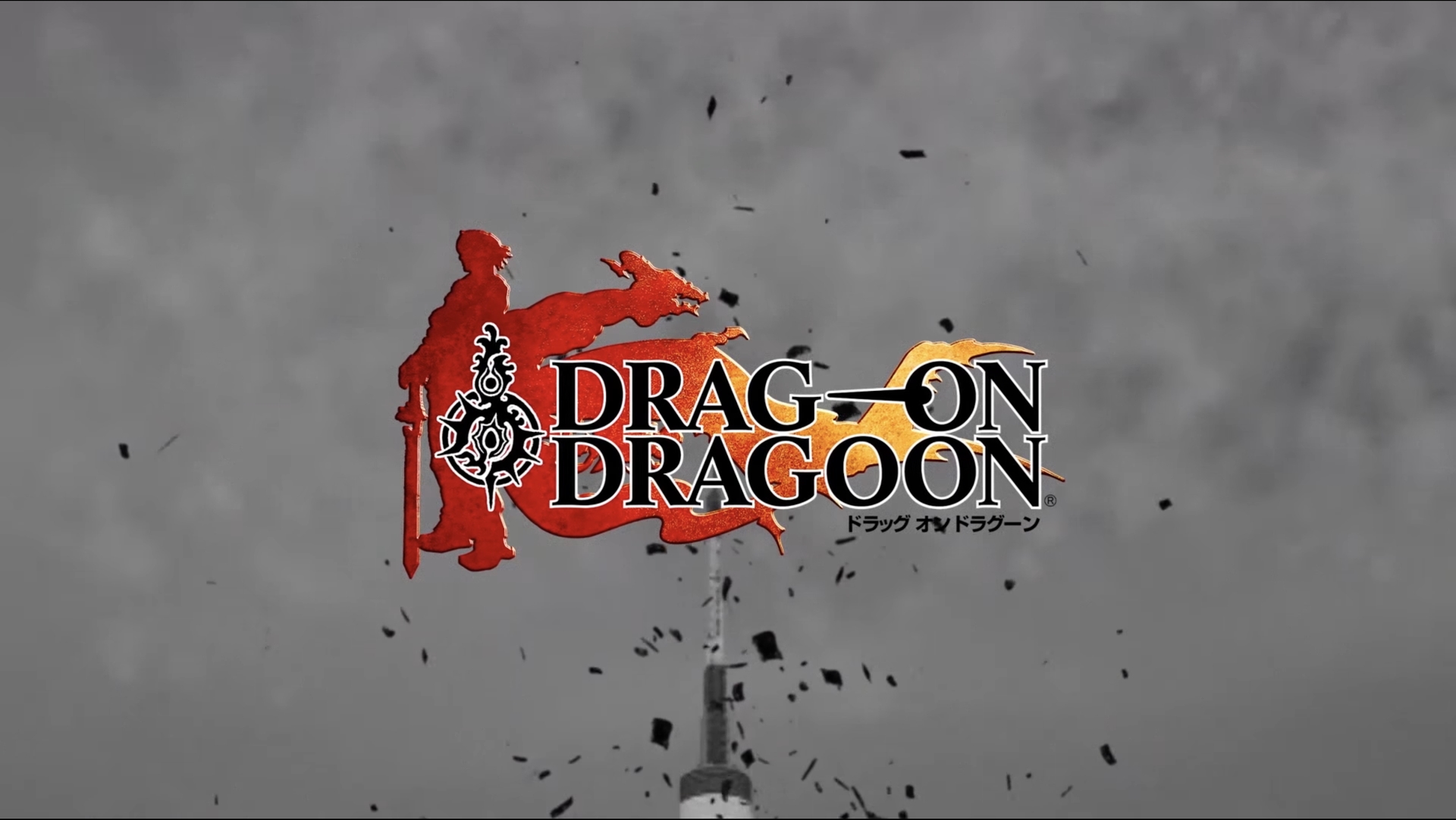 画像は「<a href="https://www.youtube.com/watch?v=aBzwKQ3LL6E" class="n" target="_blank">サーヴァント オブ スローンズ × ドラッグ オン ドラグーン: コラボティザームービー</a>」より