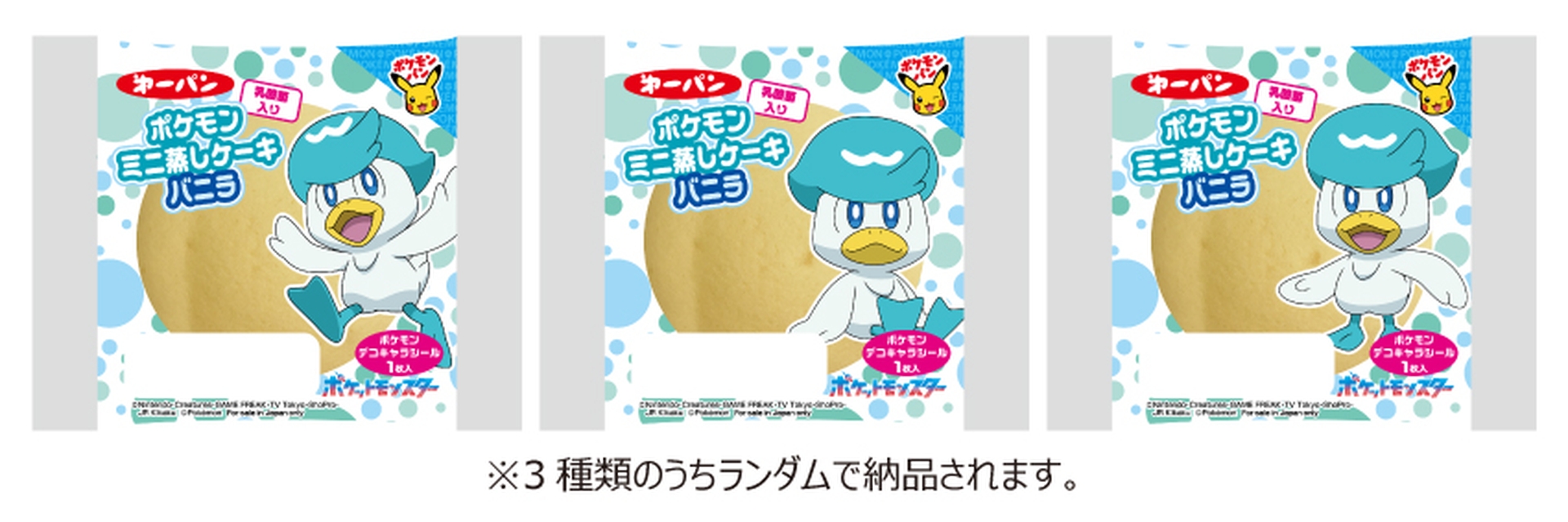 「ポケモンミニ蒸しケーキ バニラ 乳酸菌入り」価格：136円