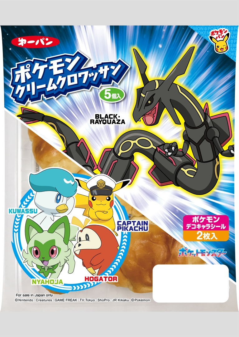 「ポケモンクリームクロワッサン 5個入」価格：268円