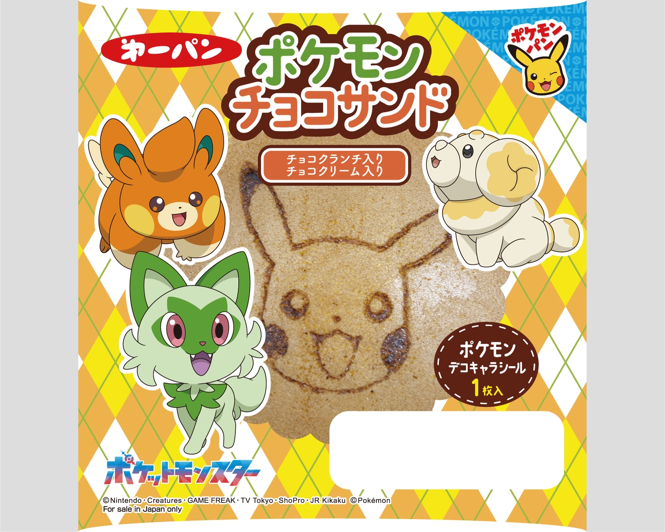 「ポケモンチョコサンド」価格：151円