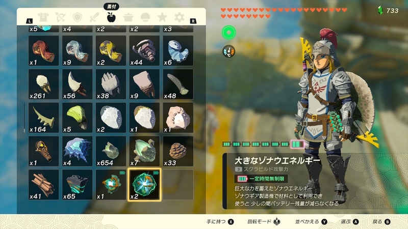 大きなゾナウエネルギーがあれば戦闘中バッテリーを気にせずに使用できる
