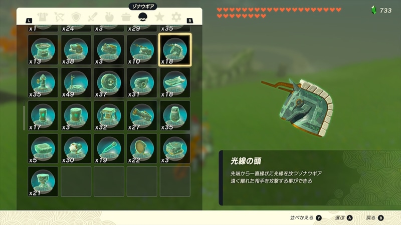 レーザーを打つ光線の頭と……