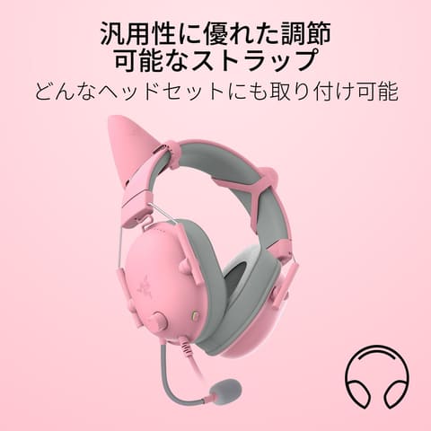 ネコミミゲーミングヘッドセット新モデル「Razer Kraken Kitty V2