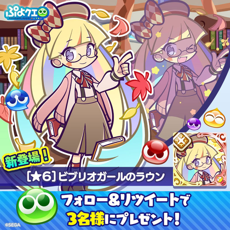 2800万DL記念プレゼントキャンペーン