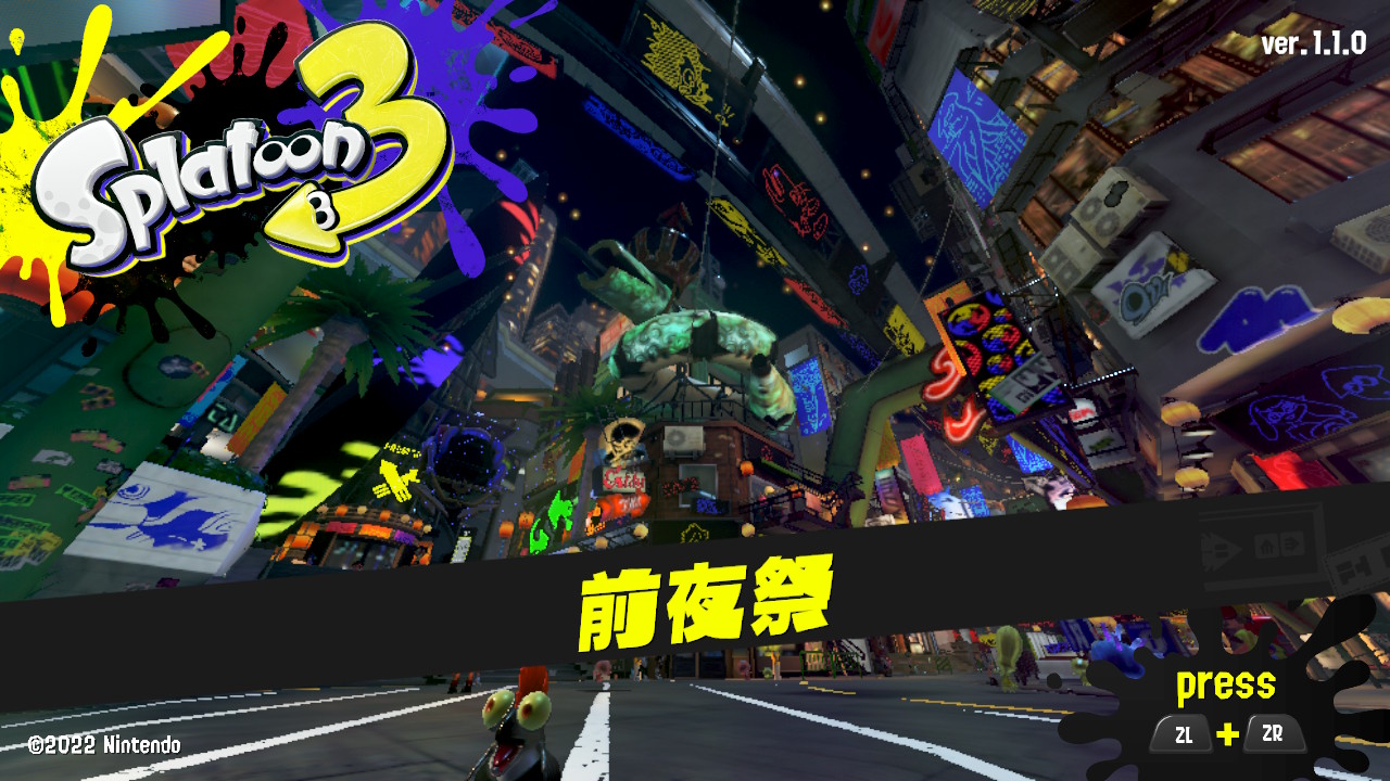 2022年8月28日に12時間限定で開催された「スプラトゥーン3 前夜祭」