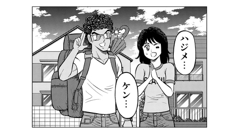 キャプテン翼」の高橋陽一氏サッカー殿堂入り記念、お祝い新聞広告を9