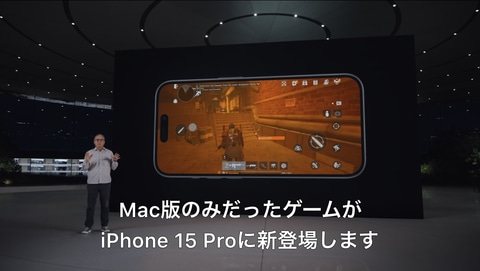 バイオハザード RE:4」や「アサクリミラージュ」などが「iPhone 15 Pro
