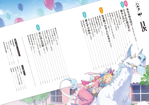 ダンジョン飯」最終回が掲載。マンガ雑誌「ハルタ107号」9月15日発売