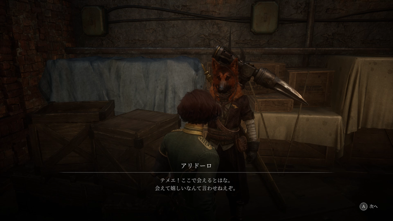 精神が崩壊した相手に優しい嘘をつく、信用ならない相手に嘘の情報を教えるなど、選択肢のロケーションは様々だ。この写真の場面では相手に「安全な場所を教えろ」と言われたが、明らかに見た目が怪しい事と、自分たちの拠点は信用できる者にしか教えるなと「ゼペット」に言われた事もあったので、全然安全じゃない場所をあえて教えることに。因みにこの後再会したら、メッチャ普通に良い人だった（だが後悔はない）