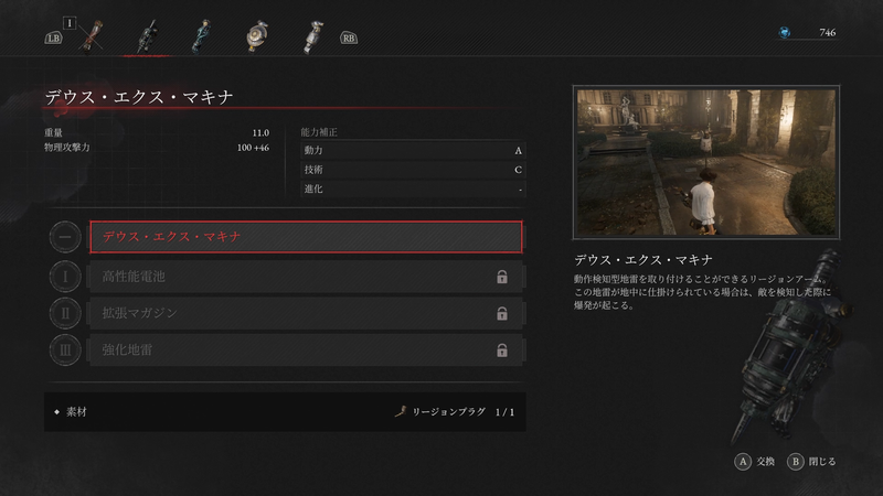 「リージョンアーム」に関する素材は普通にプレイしているだけだと入手機会が限られるため、サブイベントやダンジョン探索をくまなく行う必要がありそうだ