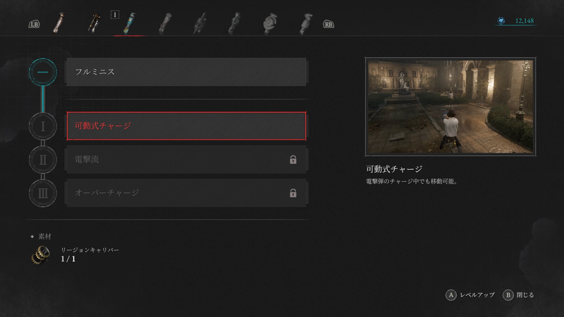 「リージョンアーム」に関する素材は普通にプレイしているだけだと入手機会が限られるため、サブイベントやダンジョン探索をくまなく行う必要がありそうだ