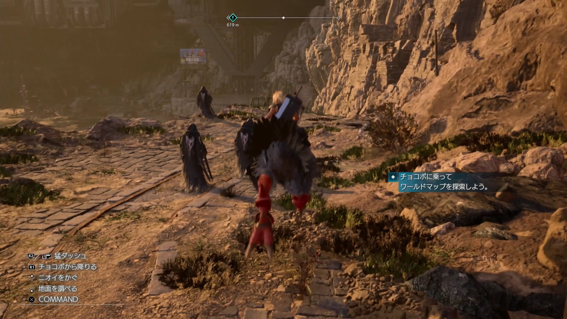 広いマップではチョコボに乗って移動しよう