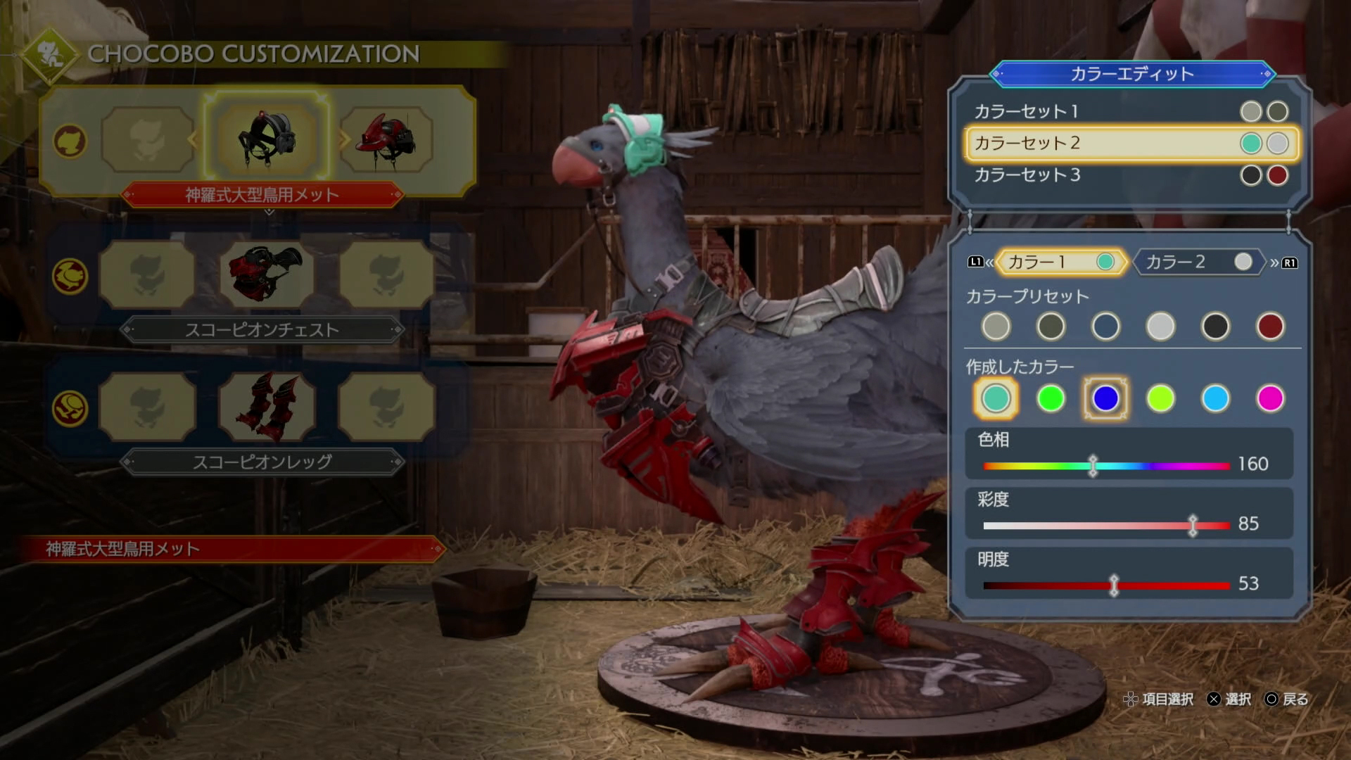 プリセットだけではなく、自分で細かくカラーエディットすることもできる