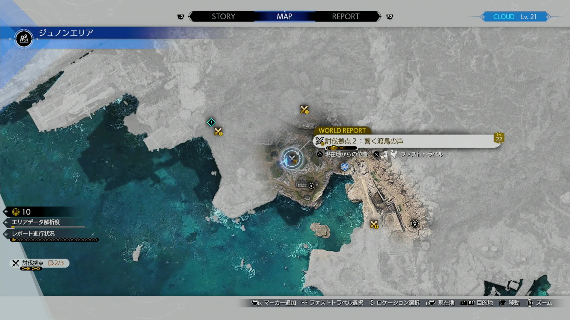 こちらがワールドマップを開いたところ。訪れたことが無い場所は雲で覆われている。討伐拠点のレベルも確認することが可能だ