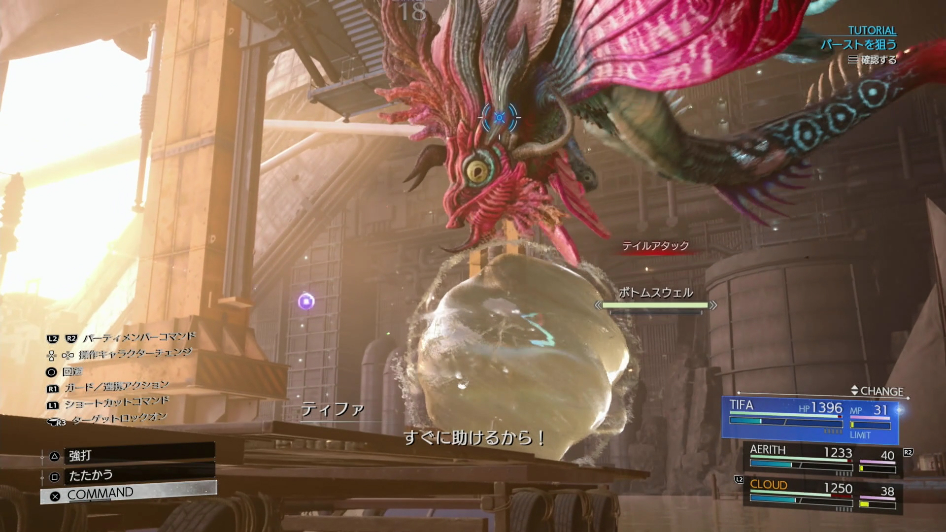 ときおり仲間が水球に包まれて身動きがとれなくなってしまうことも