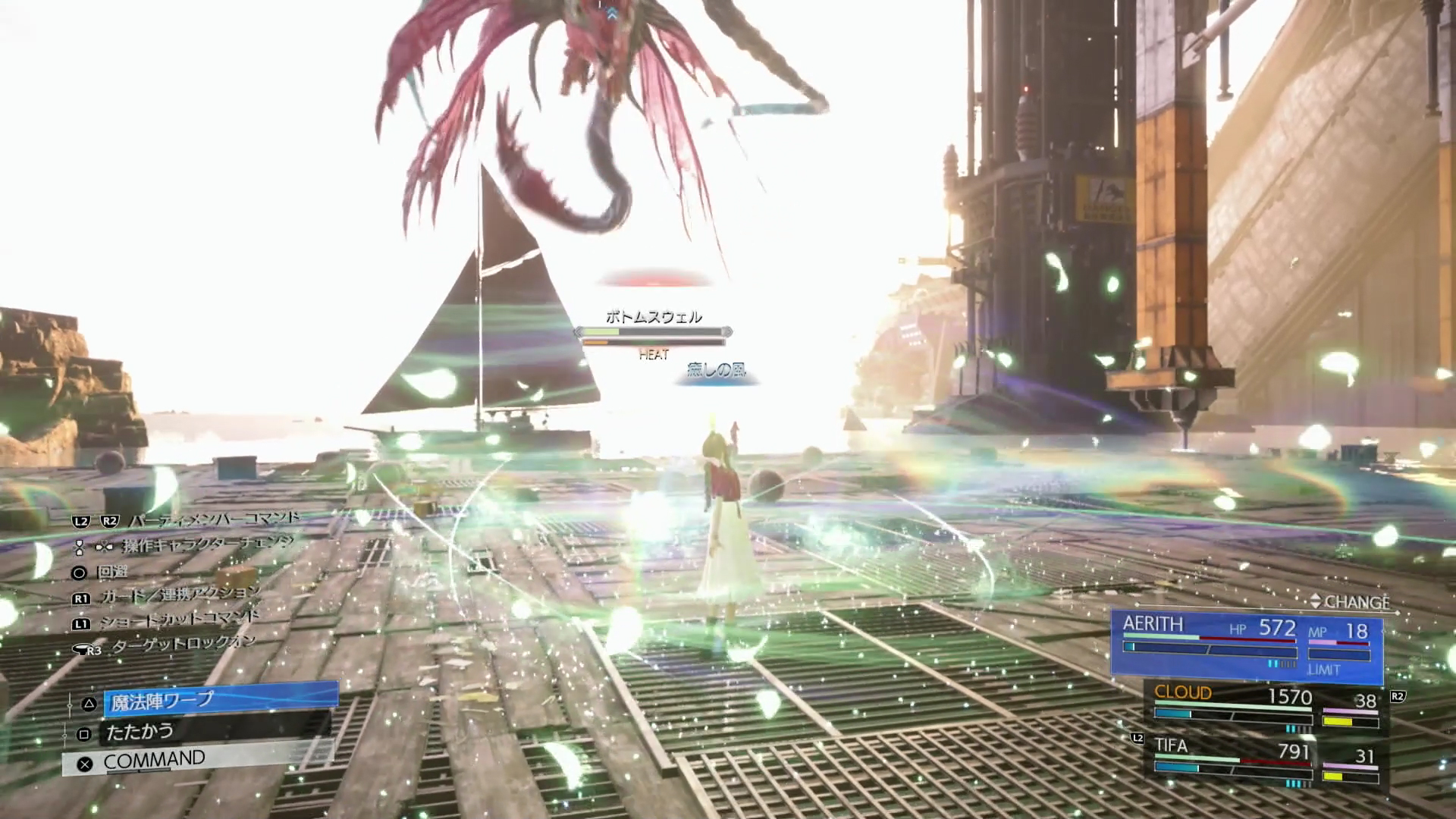 全員のHPを回復することができる、エアリスのリミット技「癒やしの風」