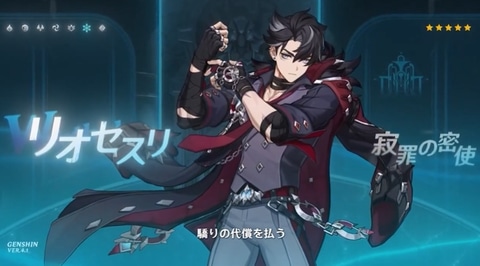 ヌヴィレット リオセスリ 2枚セット 原神 七聖召喚カード ホヨランド2024 ヌヴィレット リオセスリ 2枚セット 原神 七聖召喚カード