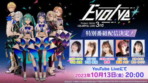 東京と大阪でリアルライブ「プロジェクトセカイ COLORFUL LIVE 3rd