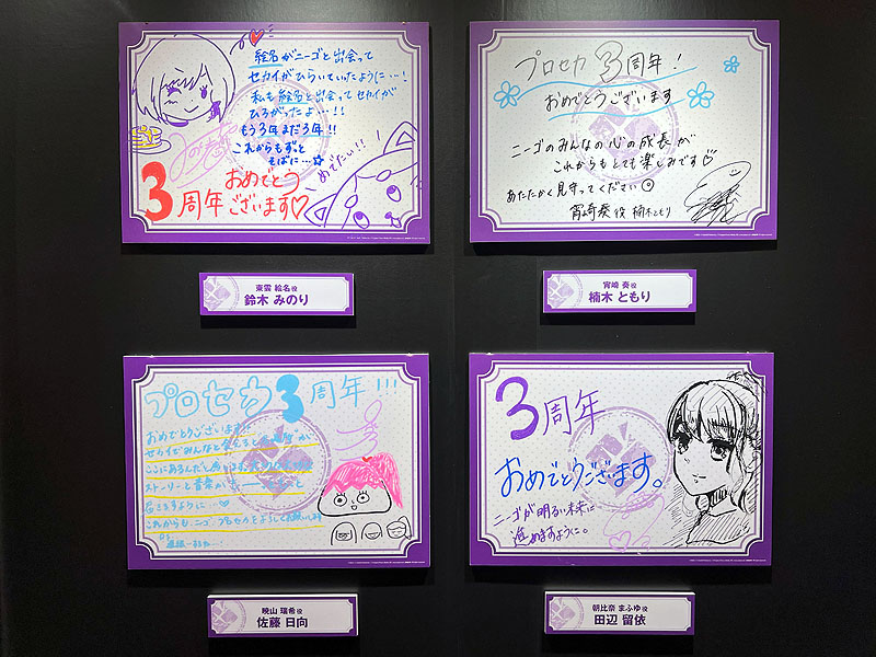 別会場に用意されたグッズ物販会場横には展示会場も併設。ライブ後には多くのファンが列を作っていた