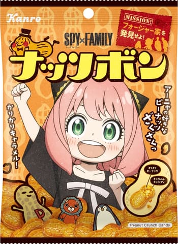 カンロ、「SPY×FAMILY」オリジナルデザインの「ナッツボン」を9月26日