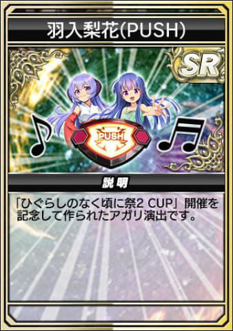 MJ」シリーズとパチスロ「ひぐらしのなく頃に祭2」がコラボ！ - GAME Watch