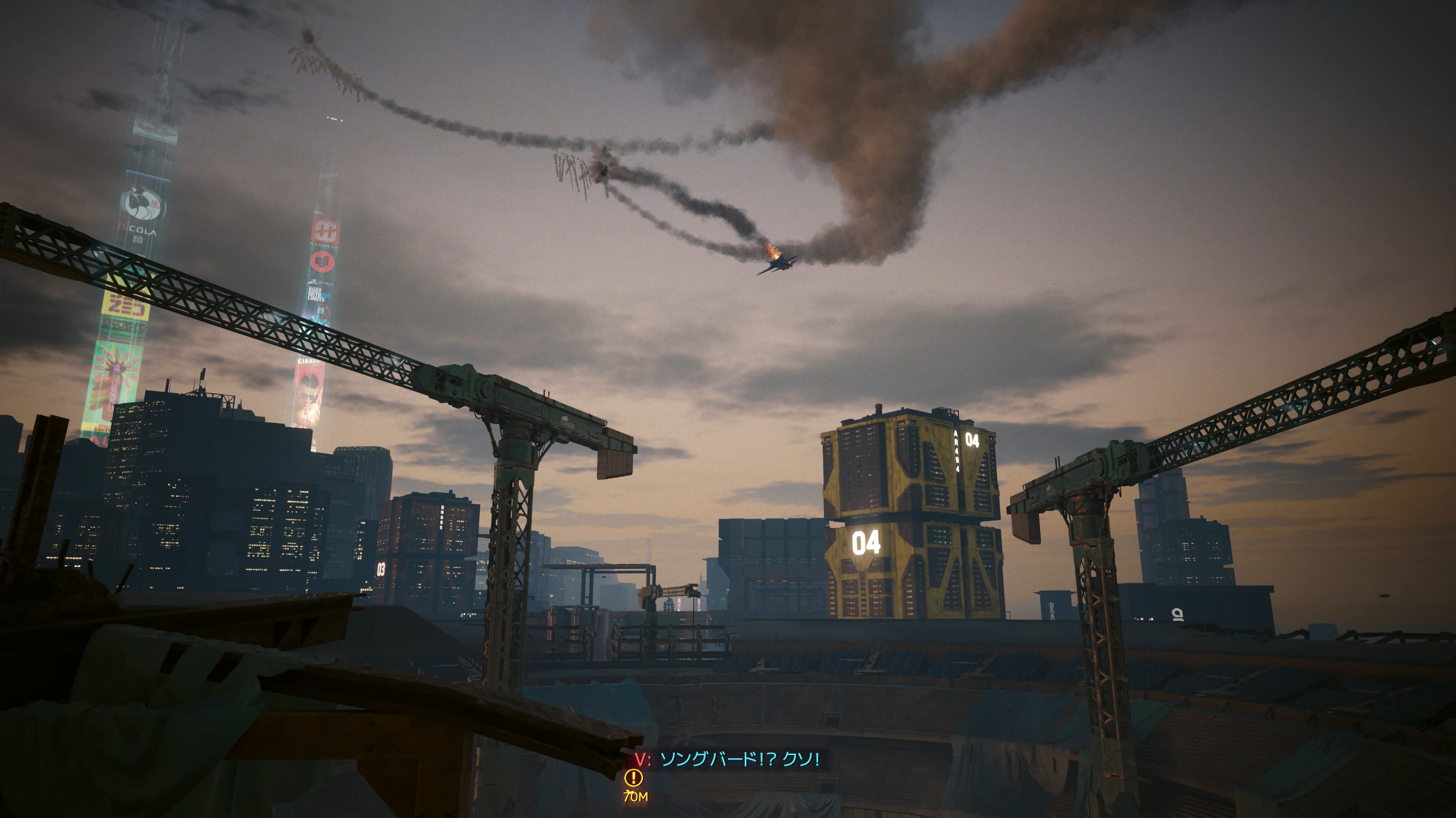 Vの目の前で大統領専用機は撃墜される