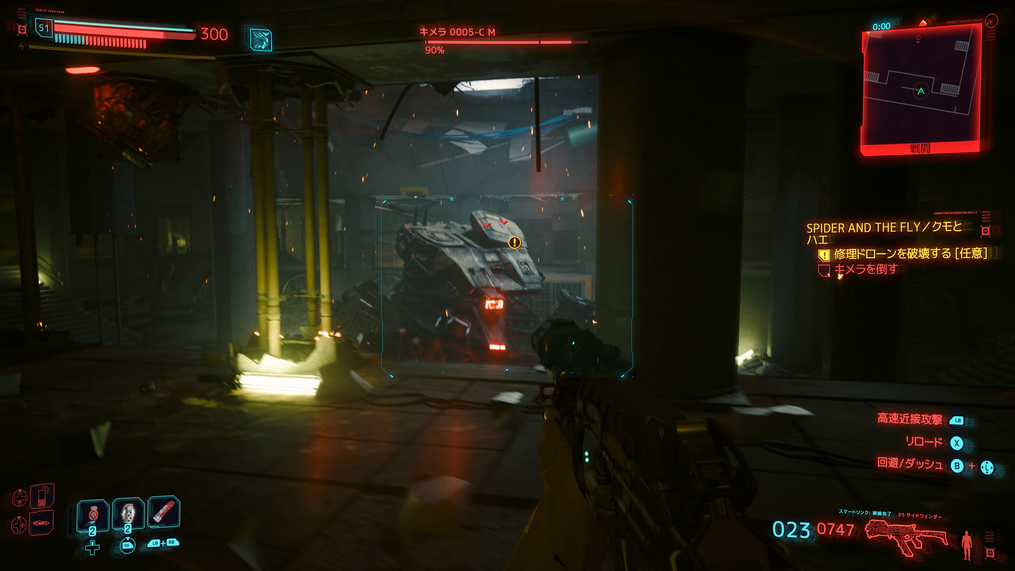 Vは大統領を守りながら戦いの中をくぐり抜けていく