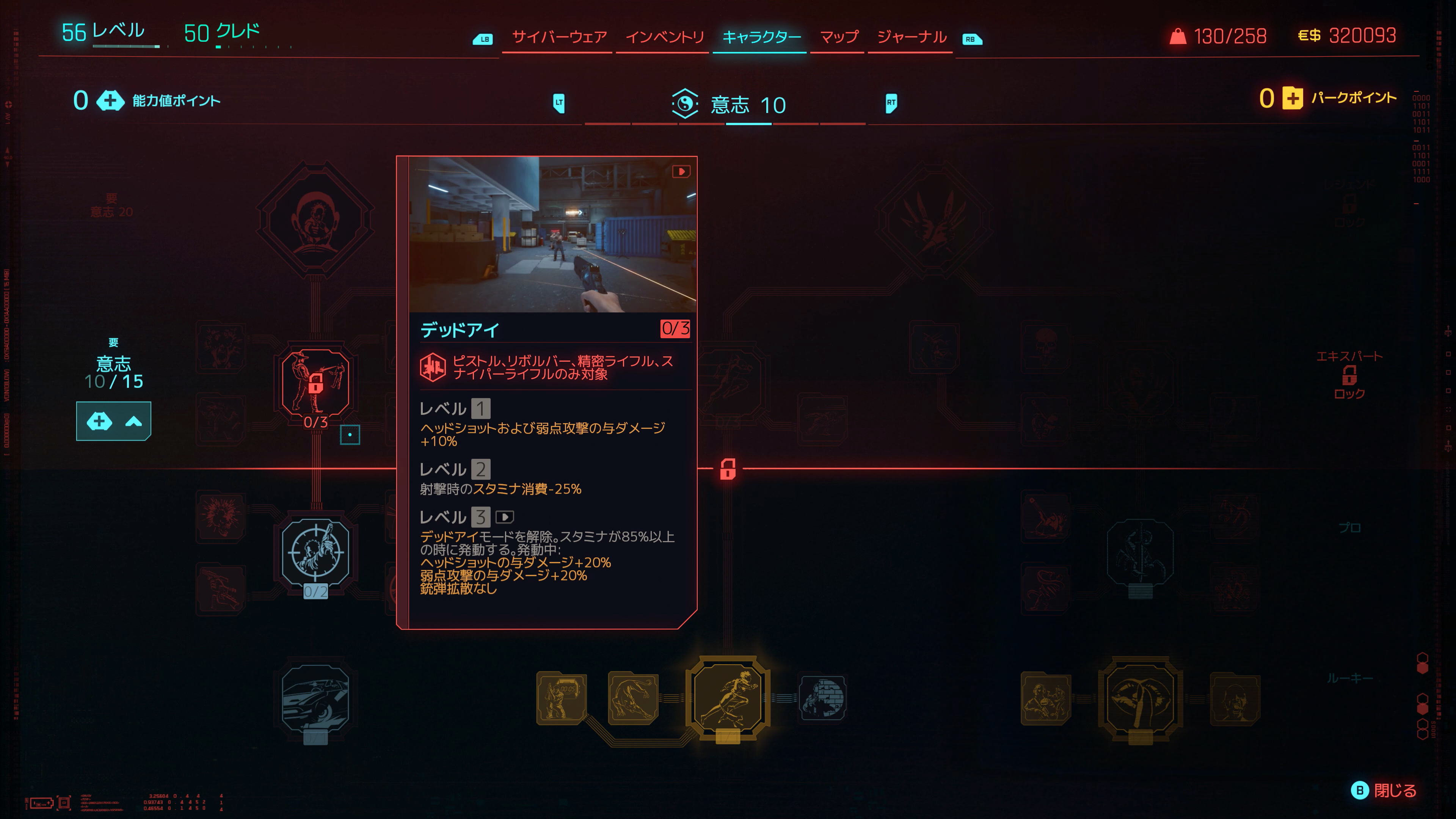 意思は隠密系や投擲武器。"ニンジャ"になれるスキルだ