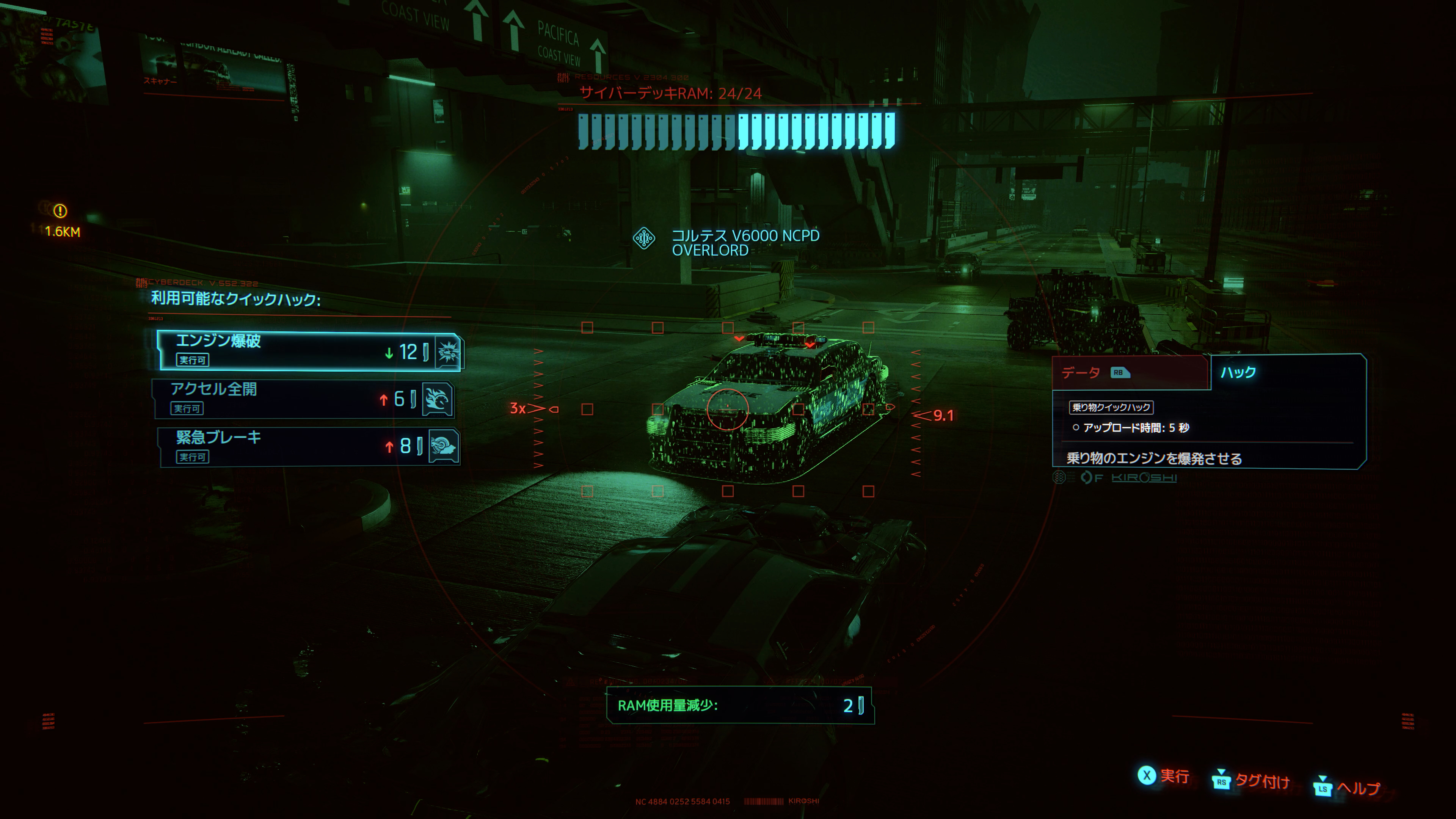 車をハッキングすることも可能に