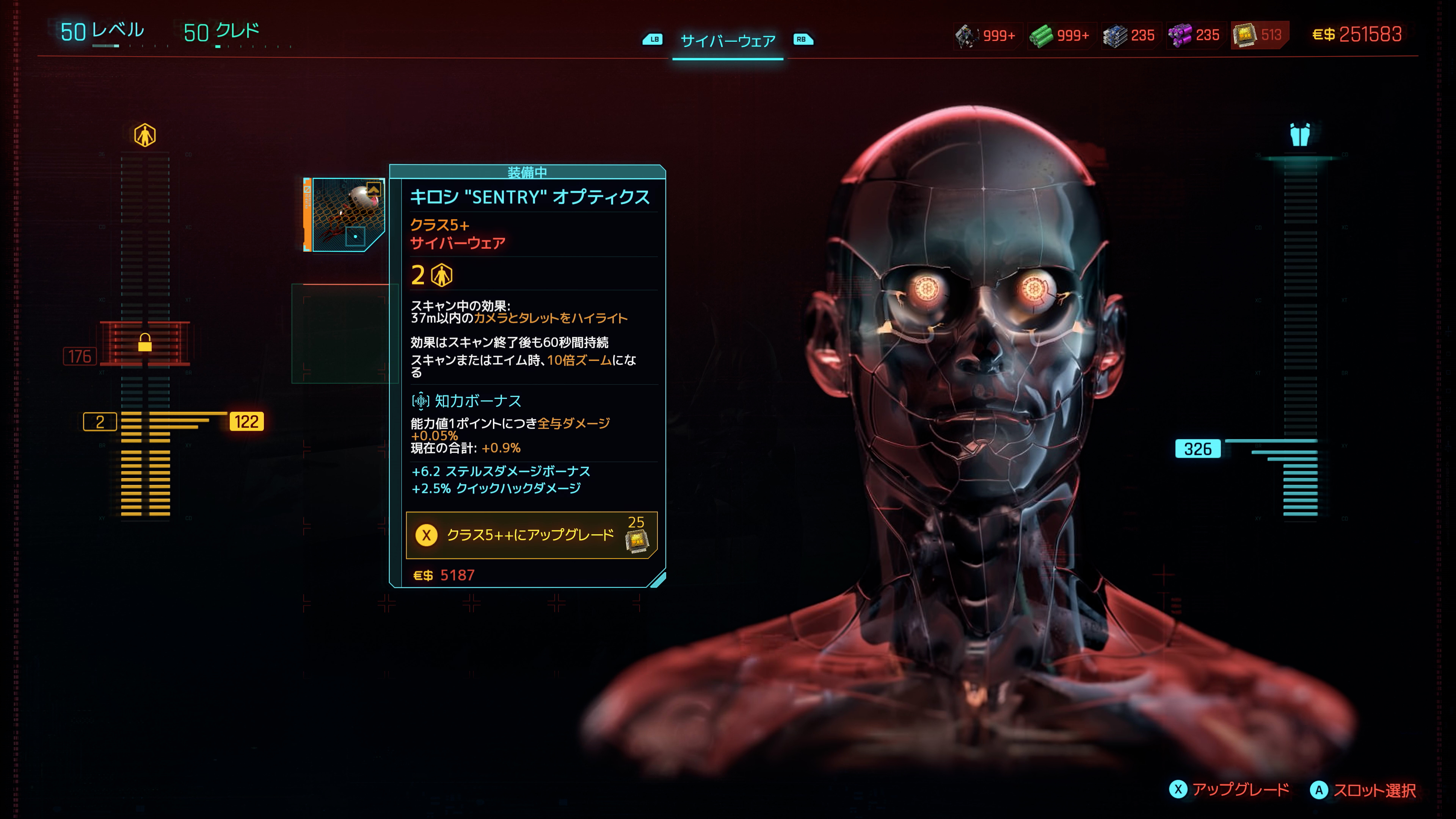 「アップデート2.0」でサイバーウェアもさらに強化できるようになった