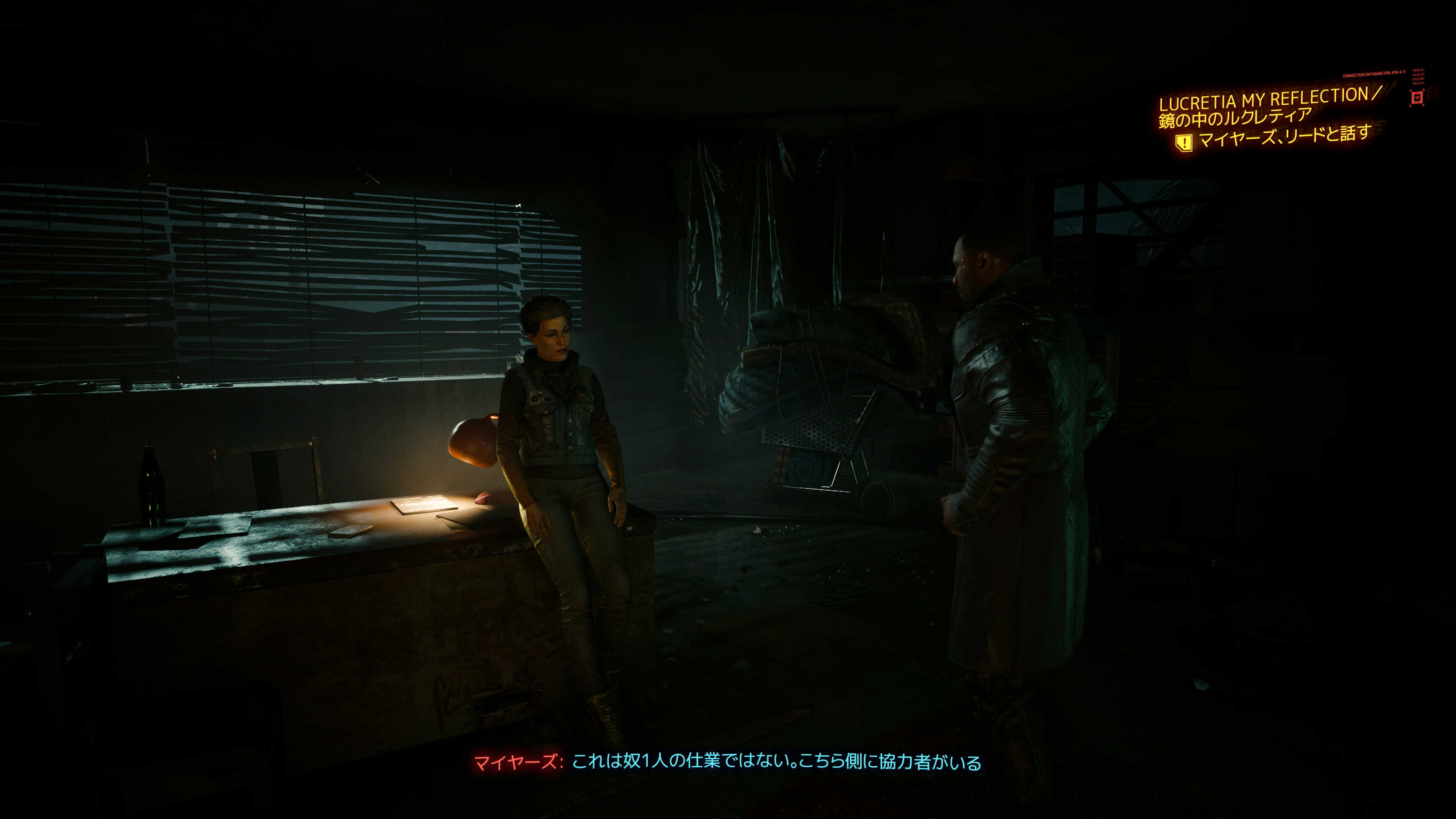 リードは優秀なエージェントだ。彼の協力を得て事態は大きく動き始める