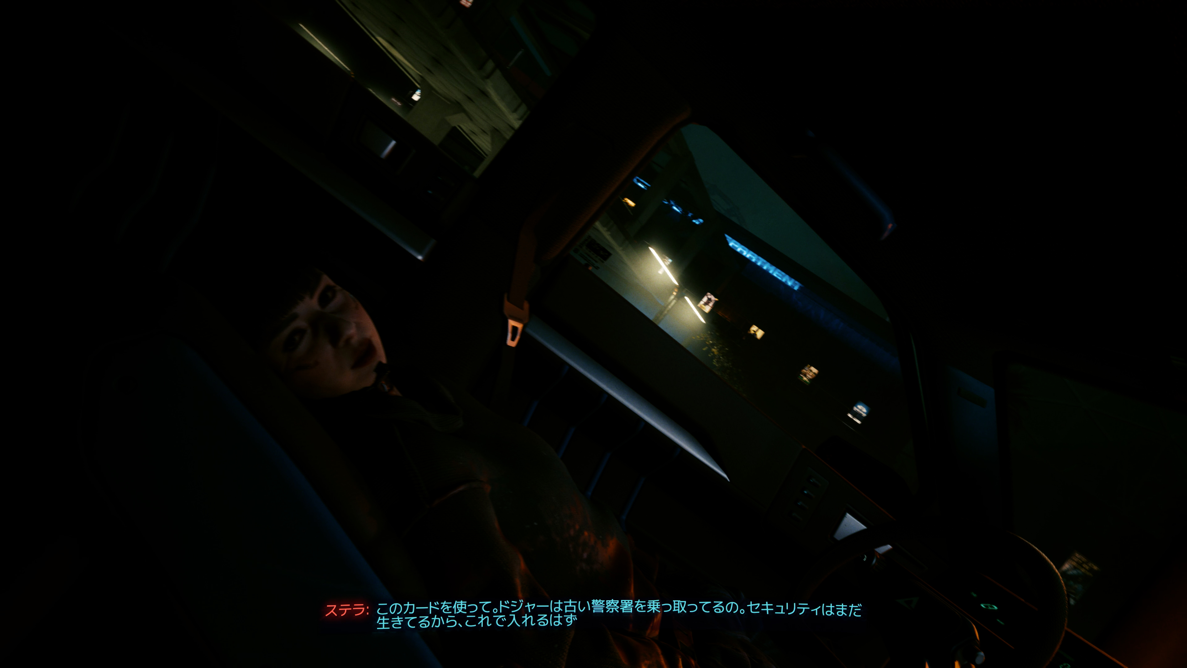 車内でシートを倒してサイドジョブ受注。「ドジャーを待ちながら」は最初から面白い