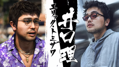「龍が如く8」の出演キャストが公開! King Gnu・井口理さんや長谷川博己さんが登場 【#RGGSummitFall2023
