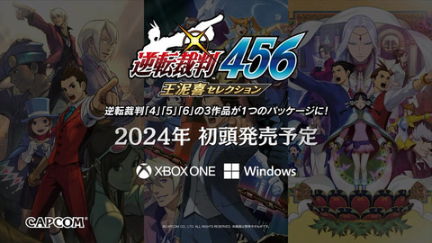 逆転裁判123・456 セレクション 逆転裁判123+456 コレクション