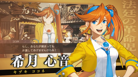 逆転裁判456 王泥喜セレクション」、発売日が2024年1月25日に決定