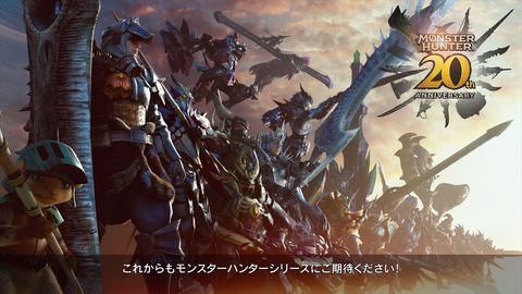 モンスターハンター」シリーズ20周年を記念した記念ロゴと記念