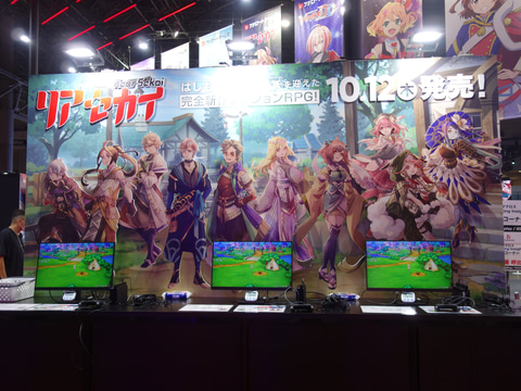 牧場物語」クリエイターの新作「リアセカイ」も試遊できるTGSの