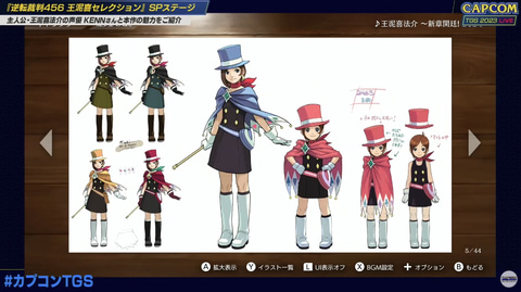 東京ゲームショウ 逆転裁判 456 非売品 アクリルキーホルダー TGS2023 逆転裁判456 キーホルダー カプコン 東京ゲームショー