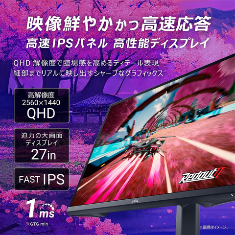 DELL G2724D 165Hz 2K ゲーミングモニター Amazon.co.jp: メーカー終売 : パソコン・周辺機器