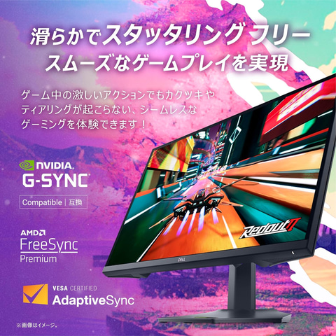 デル G2724D 2K ゲーミングモニター Dell 68,58 cm (27